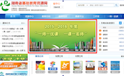 2016-2017年度“一师一优课、一课一名师”