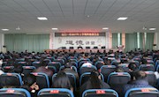 我校举行2017年上学期开学工作会议