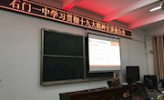 我校举行学习贯彻党的十九大精神宣讲报告会