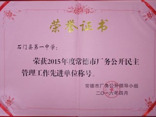 我校工会获三项荣誉