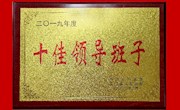 石门一中：2019年度斩获多项荣誉称号