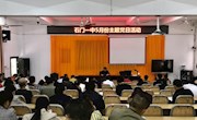 石门一中：叩问“初心使命”，党员带头亮承诺