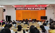 石门一中：“青蓝工程”助力教师成长
