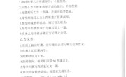 2020年下学期-2021年上学期石门一中青蓝师徒合同
