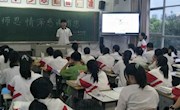 第一周：师恩情深，感谢有您主题班会方案、总结