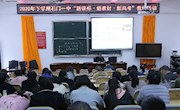 石门一中:开展“新课标·新教材·新高考”大教研活动