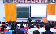 市数学学会年会暨数学“说题”比赛在石门一中举行