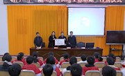 石门一中被湖南大学定为“优质生源基地”