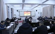 石门一中召开2020年度名优教师座谈会