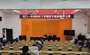 石门一中：以赛促教，助推青年教师成长