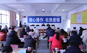石门一中：剑指新高考，工作人员先“赶考”