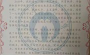 石门一中：来自南华大学的新春祝福