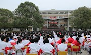 石门一中：召开2021届高三百日冲刺誓师动员大会