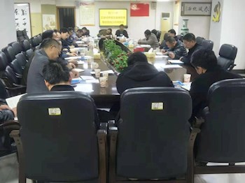 工会经费整改会