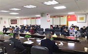石门一中：召开供货商专题会议