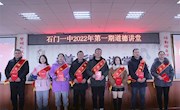 石门一中：“清廉”之风满校园