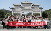 石门一中：展巾帼风采  创美好未来