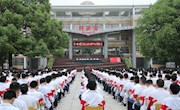 石门一中：成人礼为青春涂上责任的底色