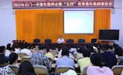 石门一中:青年教师唱响新时代青春之歌
