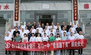 石门一中：举行“信远园丁奖”颁发仪式