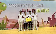 石门一中:乒乓球代表队县运会上夺冠军