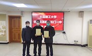 石门一中被大连理工大学定为“优质生源基地”