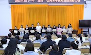 石门一中：召开“五四”优秀青年教师表彰大会