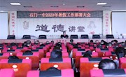 石门一中：精心部署2023年暑假工作