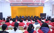 石门一中：举行“清华大学2023年生源中学”授牌仪式