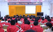 石门一中：举行北京大学“博雅人才共育基地”授牌仪式
