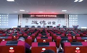 石门一中:召开2024年高考考务培训会