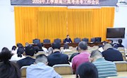 石门一中：“五个一”落实高三送考工作