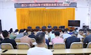 石门一中：召开新学期班主任工作培训会