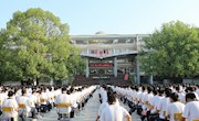 石门一中：高三启航宣誓为青春涂上奋斗底色