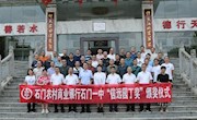 石门一中：举行“信远园丁奖”颁发仪式