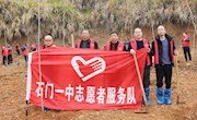 石门一中：春风染新绿，共“植”生态家