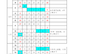 2019年下学期考试放假安排表