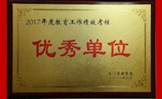 县教育局授予我校多项荣誉