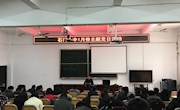 我校举行1月份主题党日活动