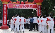 成人仪式扛责任，冲刺誓师惜芳华