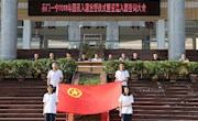 我校举行2018年团员入团宣誓仪式暨重温入团誓词大会