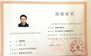 2017年常德市高中理科骨干实验教师培训