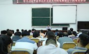 习近平总书记与北大师生座谈会重要讲话精神学习会议举行