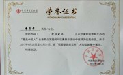 我校李子章老师摄影作品获大奖