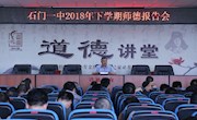 请身边人，说身边事