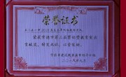 石门一中高三团队喜获“翦伯赞教育突出贡献奖”