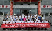 爱心人士组团助力石门一中贫困学子