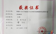 “青蓝工程”再获佳绩