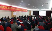 石门一中：管理经验在省高中骨干校长提高培训班推介