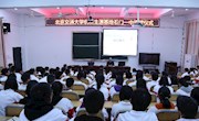 石门一中被北京交通大学定为“优质生源基地”